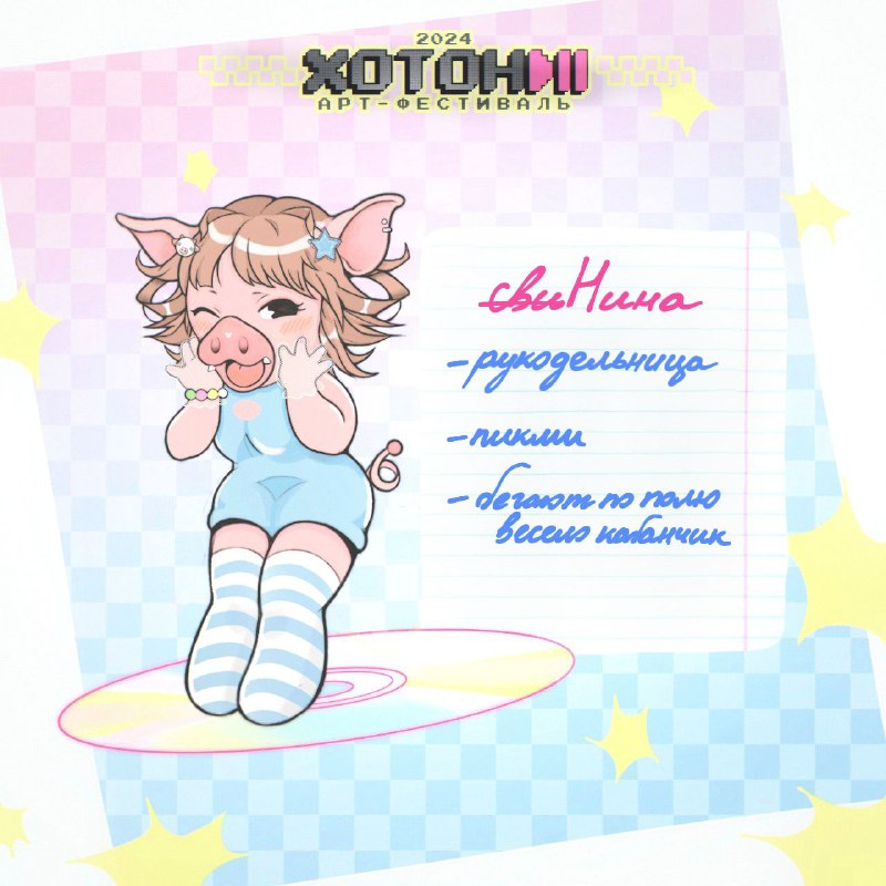 ***🐖******💨***