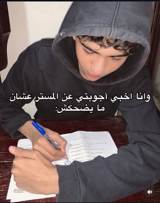 بدات ف امتحان اليوم