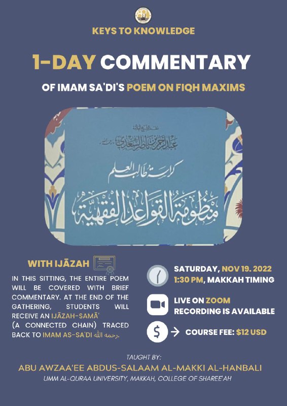 ***?***1-Day Commentary of Imam Abdur-Rahman as-Sa’di’s …