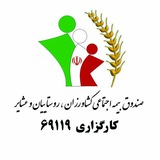 ***✳️*** قابل توجە بیمە شدگان عزیز …