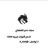 [أرجو من جميع مشتركين المجلد متابعة …