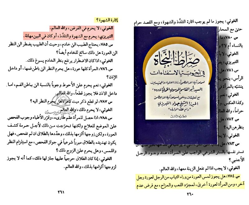 قناة وثائق اللواط ?️‍??