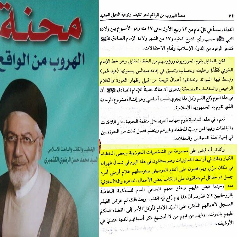 قناة وثائق اللواط ?️‍??