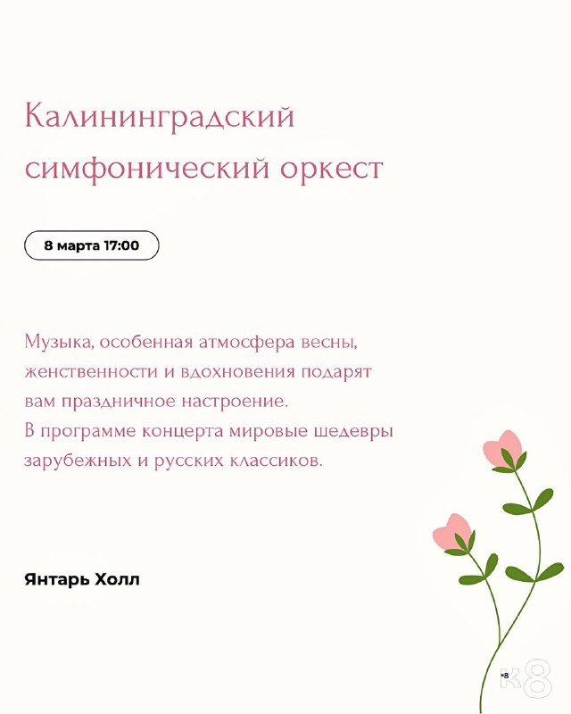 k8.ru