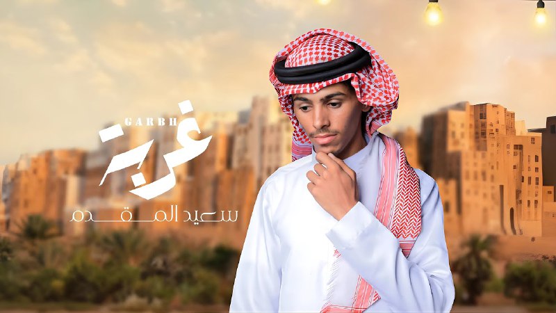 جمهوري فزعتكم يستاهل لايك ومتابعه منشد …