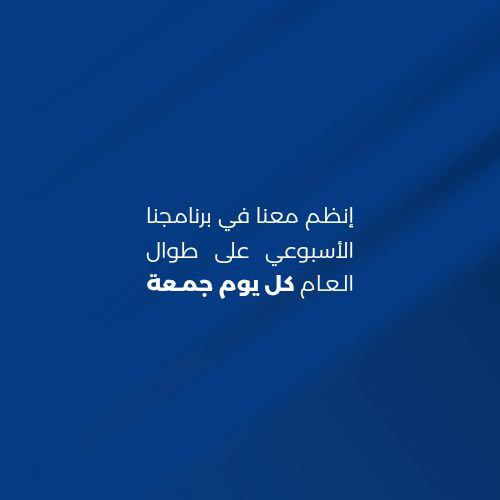 كشافة الرحمة