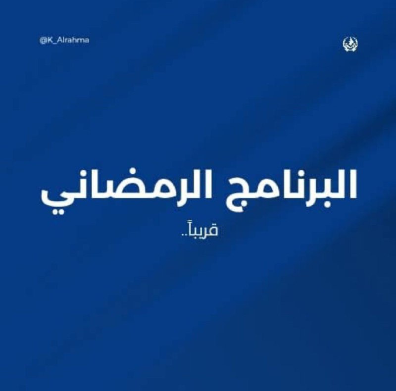 ***🎯*** قريباً جداً..