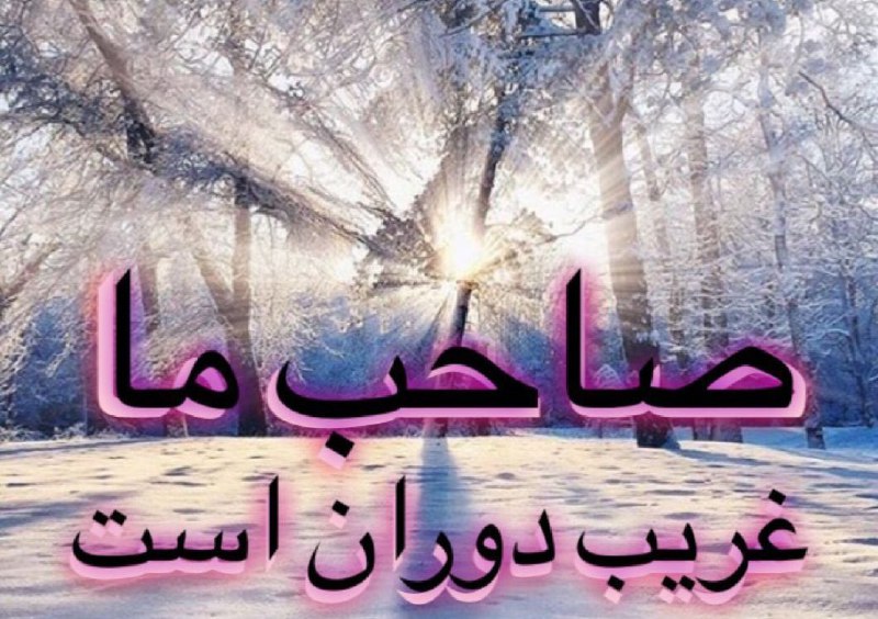 *****💠***امام صادق علیه‌السلام:**