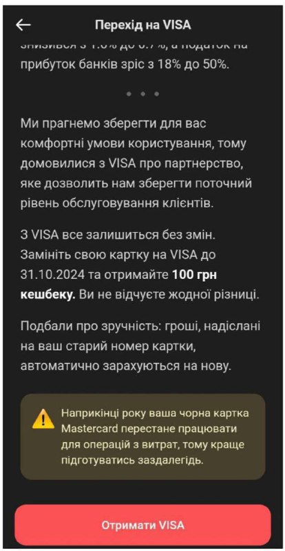 *****❗️***Mastercard від «Монобанку» припинить роботу до …