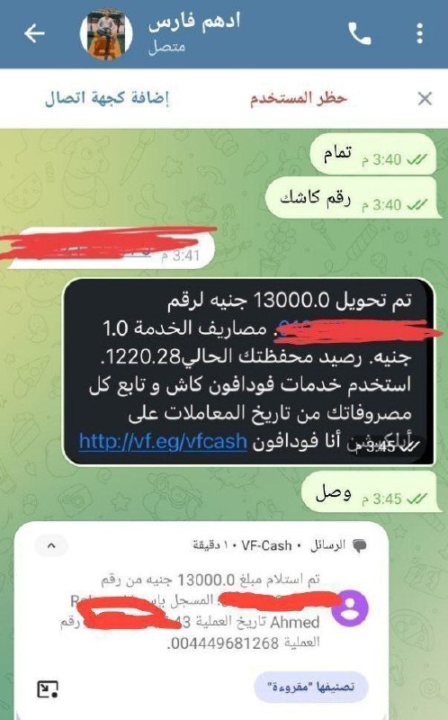 تم الاشتراك وتم تسليم الأرباح ***?******?***