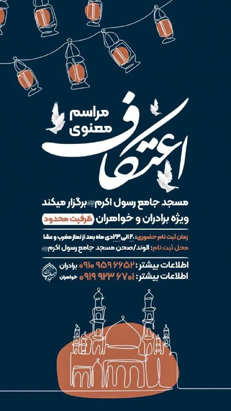 [#اطلاعیه](?q=%23%D8%A7%D8%B7%D9%84%D8%A7%D8%B9%DB%8C%D9%87)