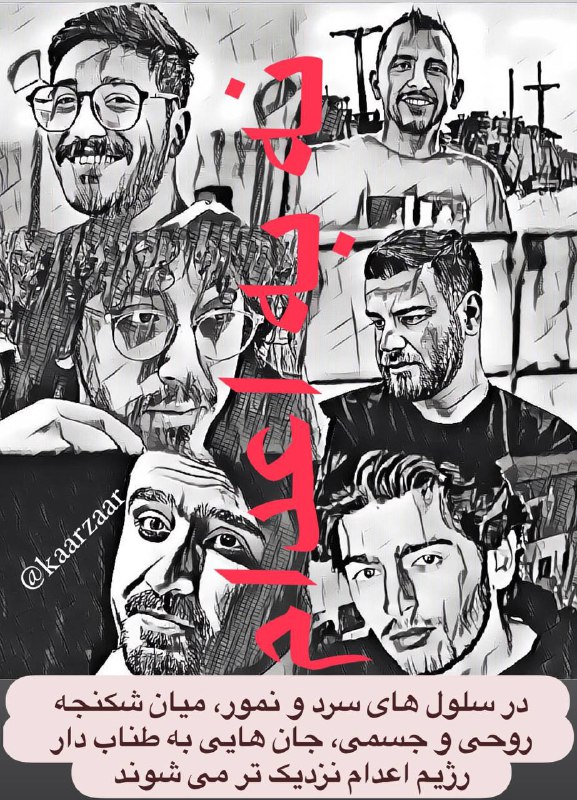 ***?***صدای [#بچه\_های\_اکباتان](?q=%23%D8%A8%DA%86%D9%87_%D9%87%D8%A7%DB%8C_%D8%A7%DA%A9%D8%A8%D8%A7%D8%AA%D8%A7%D9%86) باشیم!