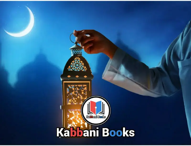 أسرة [**Kabbani Books**](https://t.me/kabbanibooks) تهنئكم بحلول شهر …