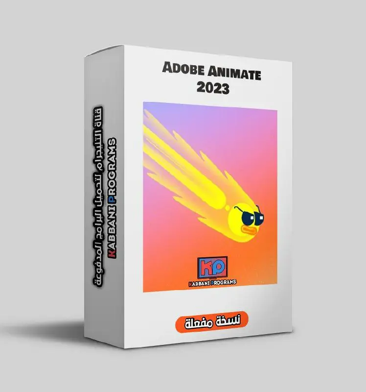 ○تحميل برنامج Adobe Animate 2023 v23.0.2.103 …