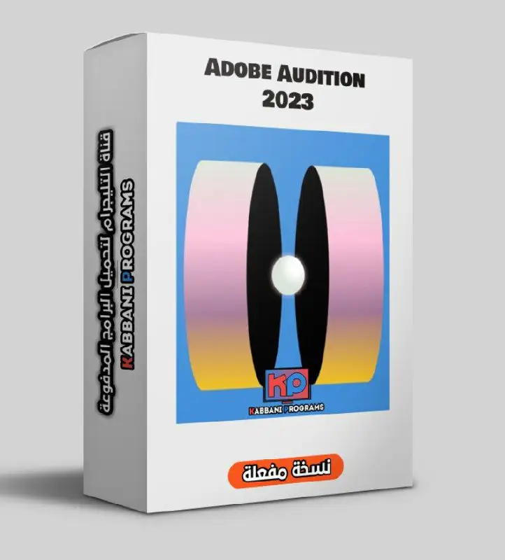 ○تحميل برنامج Adobe Audition 2023 v23.6.1.3 …