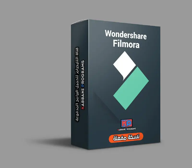 ○تحميل وتفعيل برنامج Wondershare Filmora 11 …