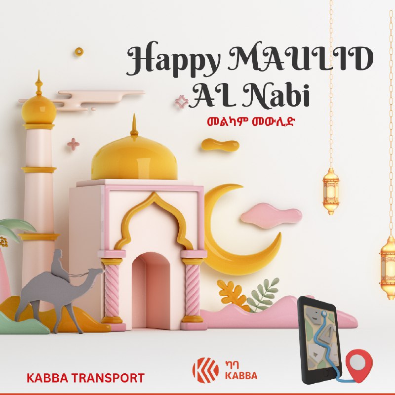 KABBA transport wishes a happy Mawlid …