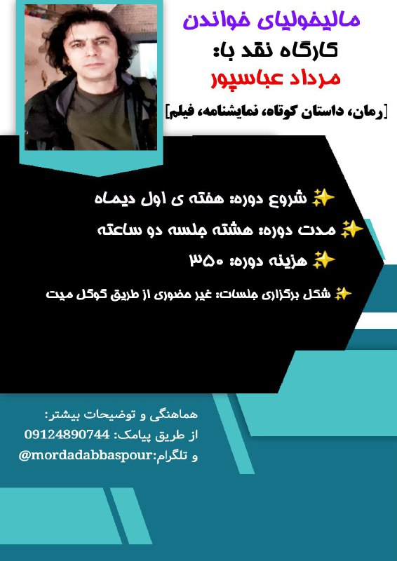 کارگاه نقد