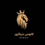 [#دير\_الزور](?q=%23%D8%AF%D9%8A%D8%B1_%D8%A7%D9%84%D8%B2%D9%88%D8%B1)