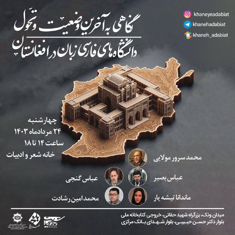خانه شعر و ادبیات و «فصلنامه …