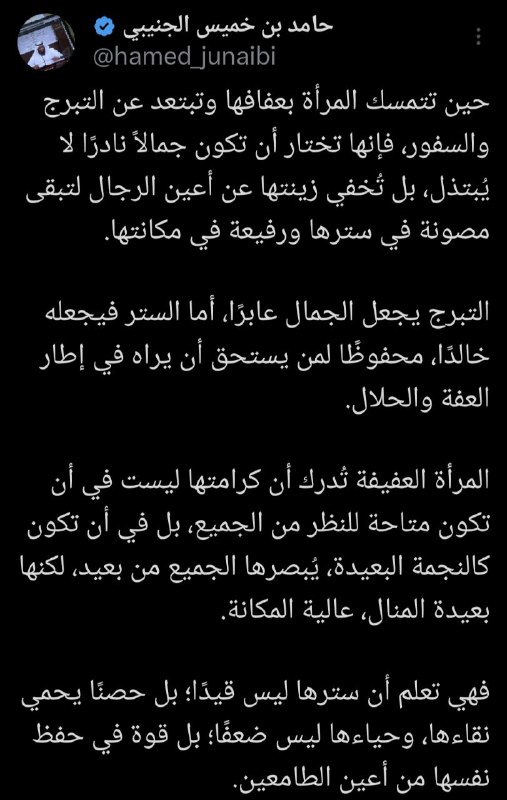كشكول عمر