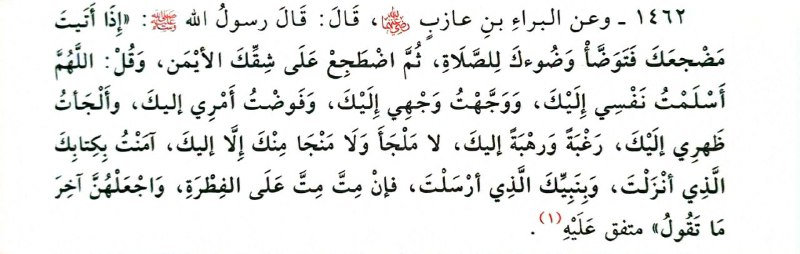 اللهم توفنا على التوحيد