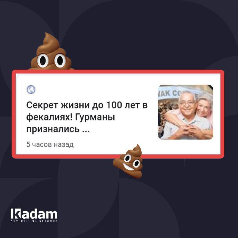 Kadam – Рекламная сеть