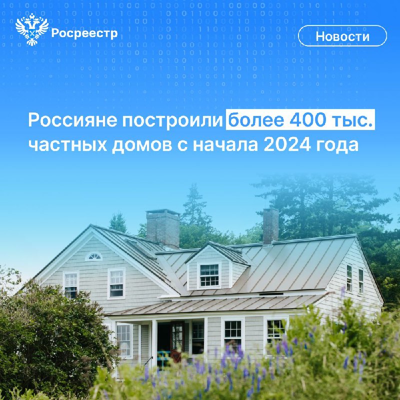 ***🤩*** Россияне с начала 2024 года …