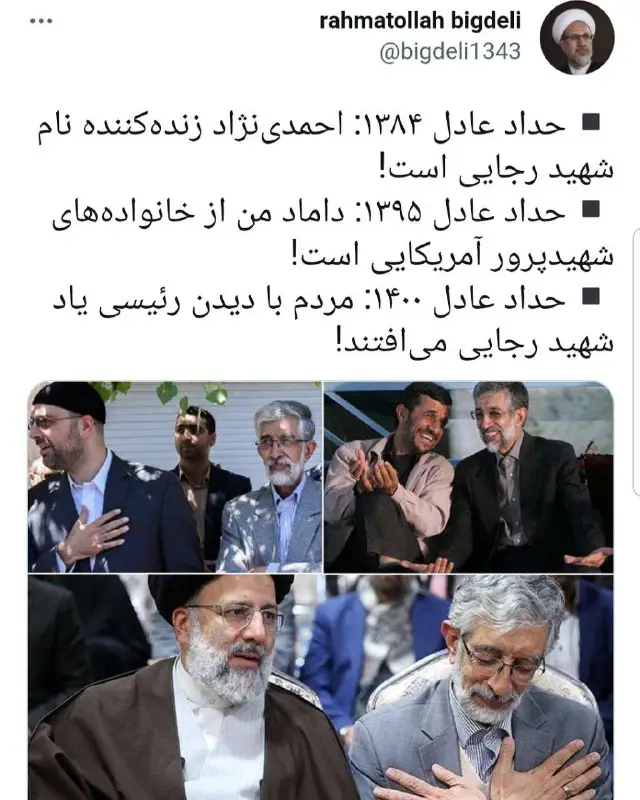 ***✅*** غلامعلی حداد عادل، شهید رجایی …