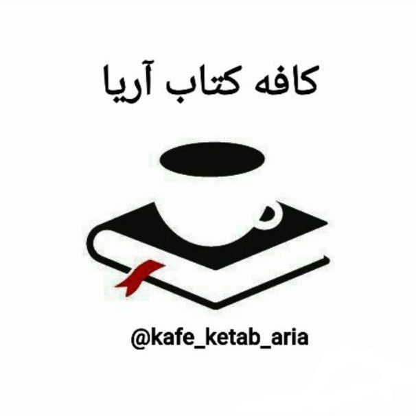 ***📚***هرشب ساعت 21با کتاب های جدید …