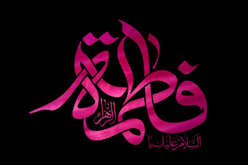 چادرت را بتکان، روزی ما را …