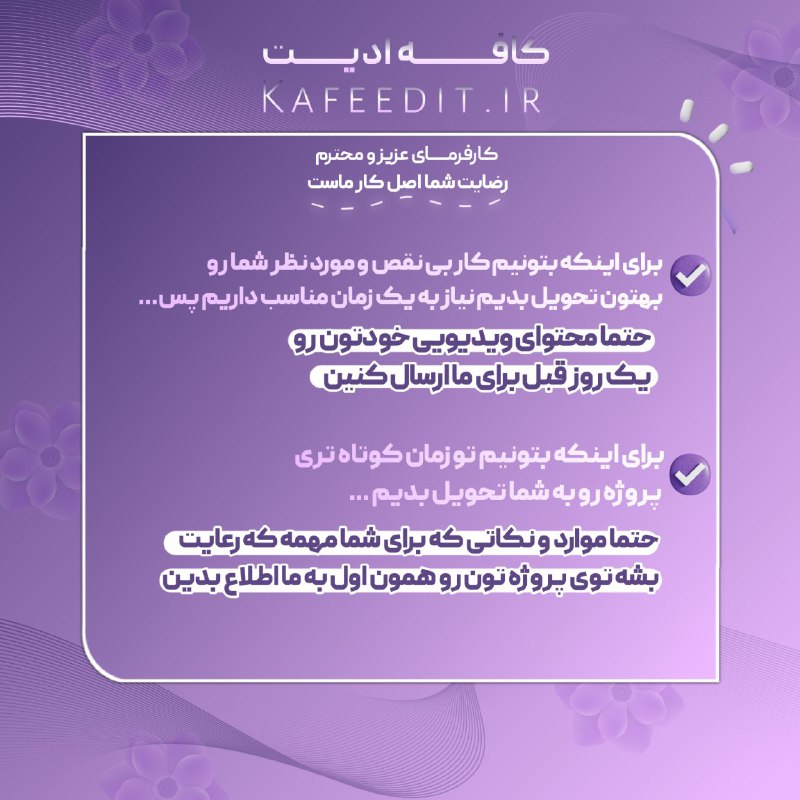 لطفاً به این نکات دقت کنین …