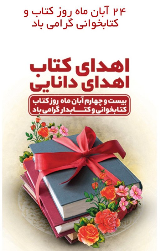 ***?***کتاب که می خوانی در دریایی …
