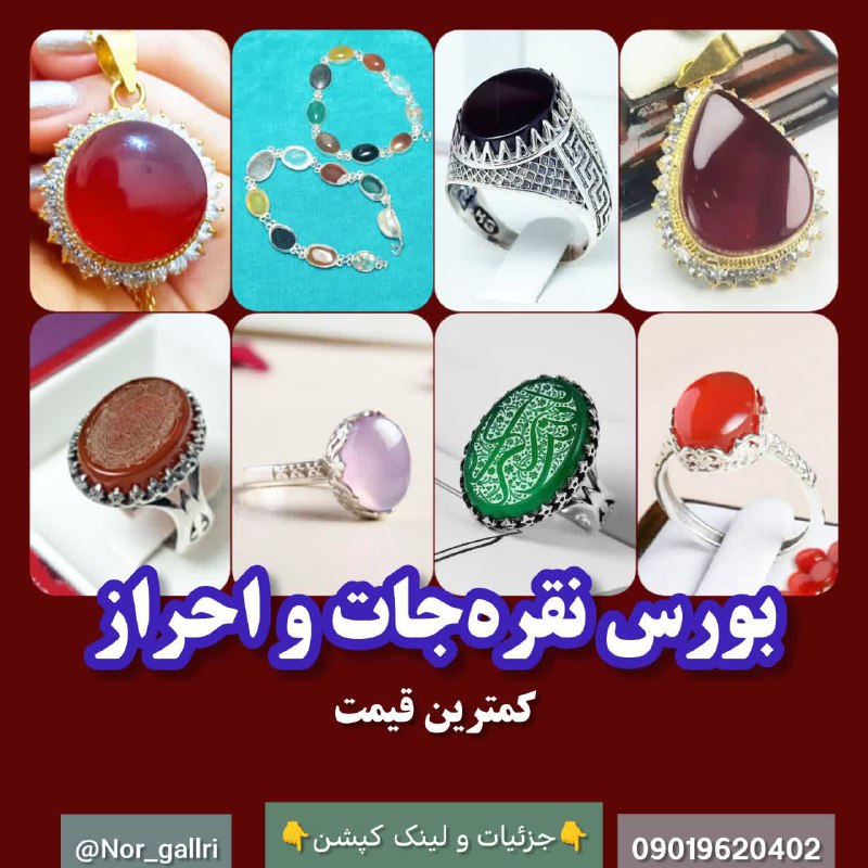 *****📣*** بورس احراز ، ادعیه و …