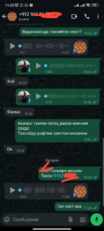 Отзыв аз Истаравшан