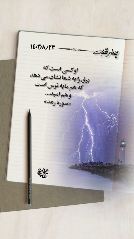 چهارشنبه۱۴۰۳/۸/۲۳