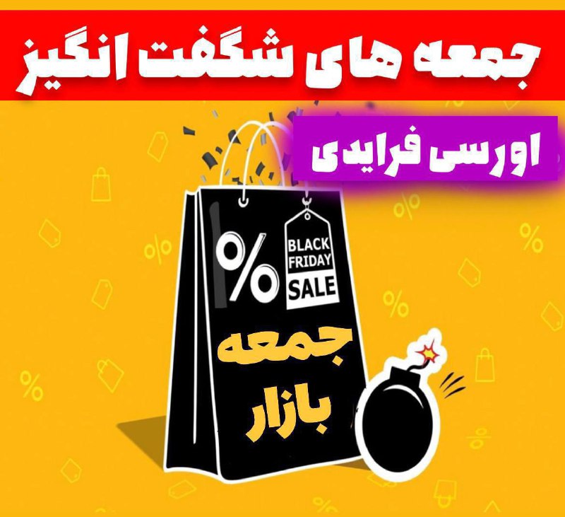 ***❌******❌***میانبر به کارای (بلک فرایدی)***❌******❌***