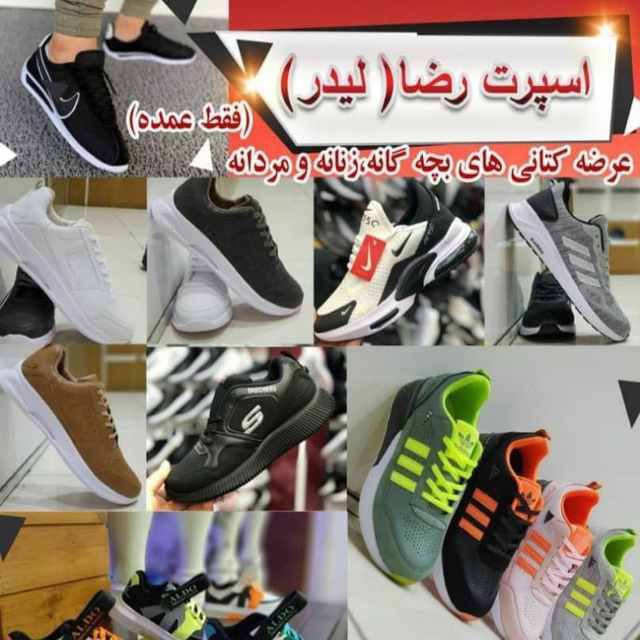 ***?***اســپــرت لیـدر