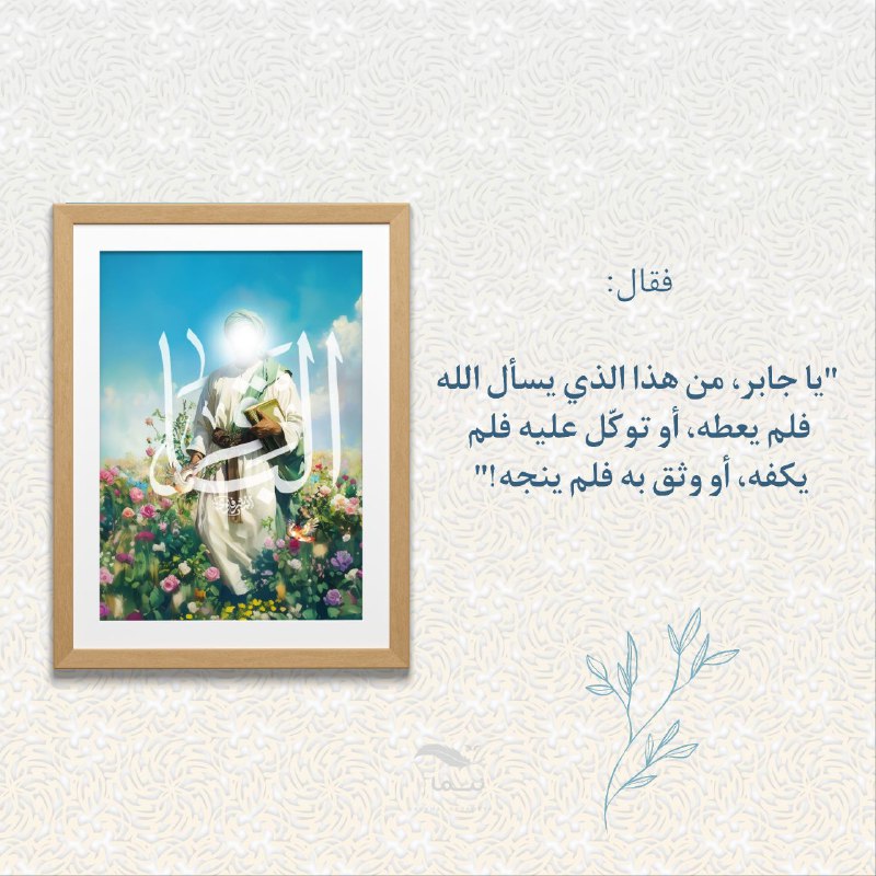كَهفُ الوَرى