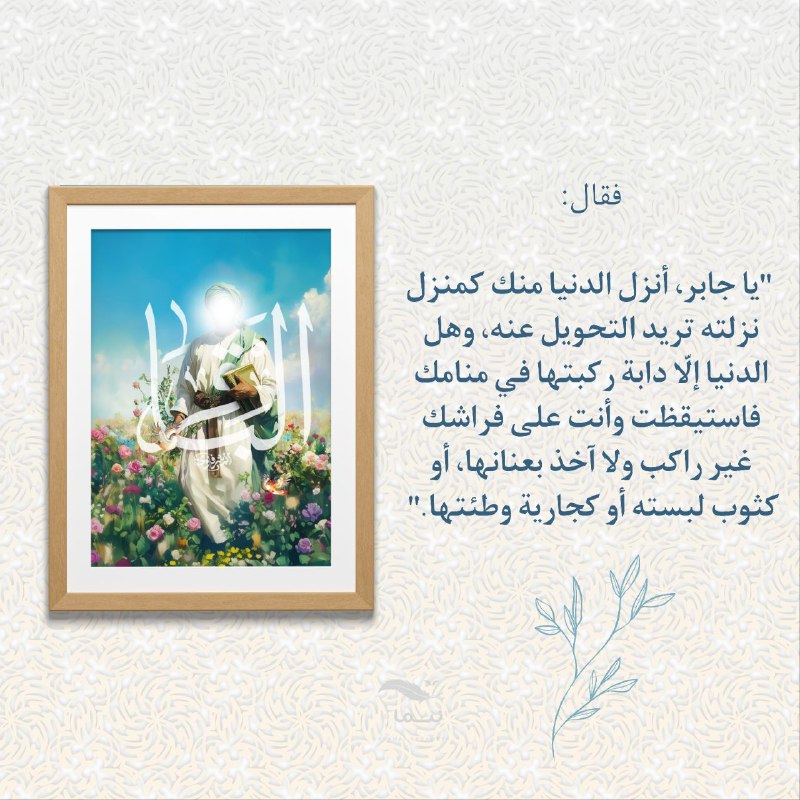 كَهفُ الوَرى