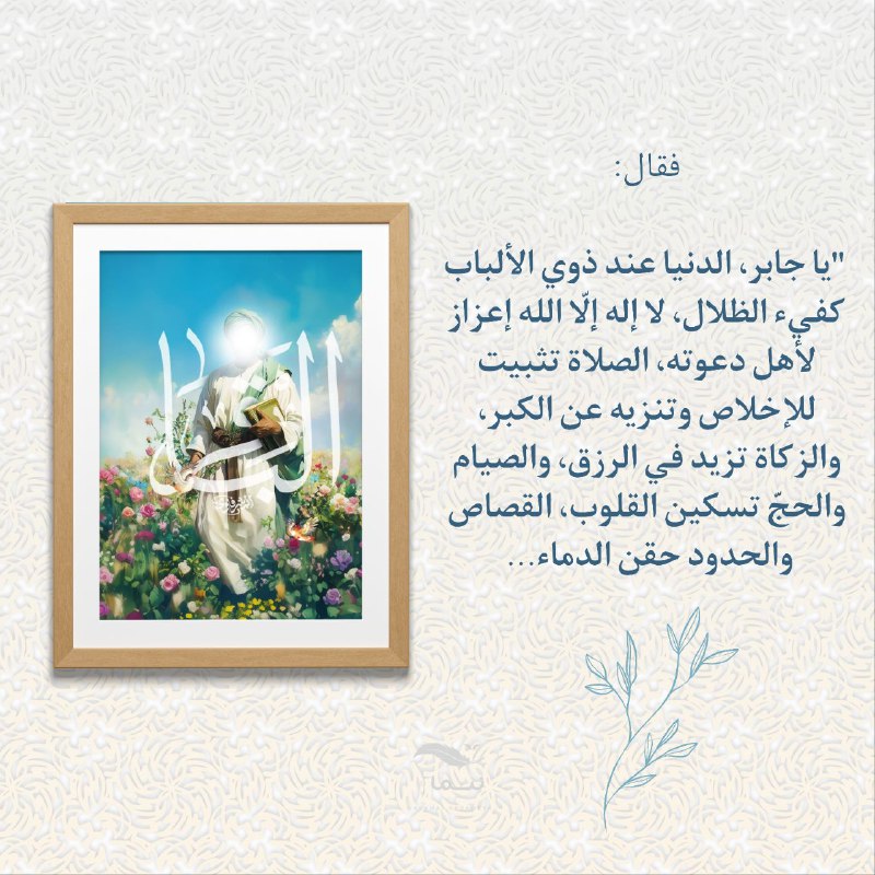 كَهفُ الوَرى