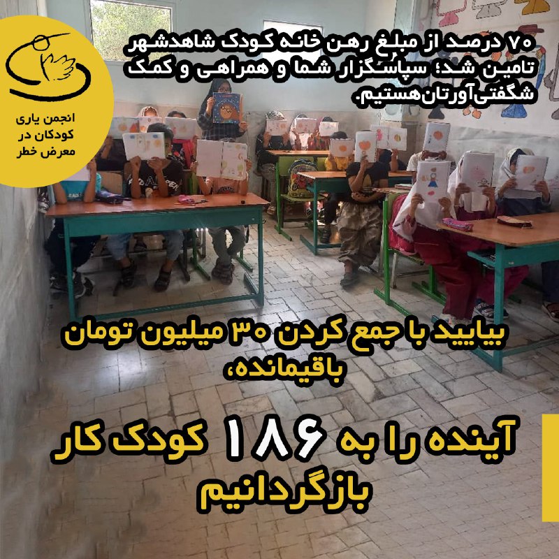 شما شگفت‌انگیزید! در عرض چهار روز …