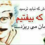 ***?*** در باب [#اتحاد\_صنفی](?q=%23%D8%A7%D8%AA%D8%AD%D8%A7%D8%AF_%D8%B5%D9%86%D9%81%DB%8C)