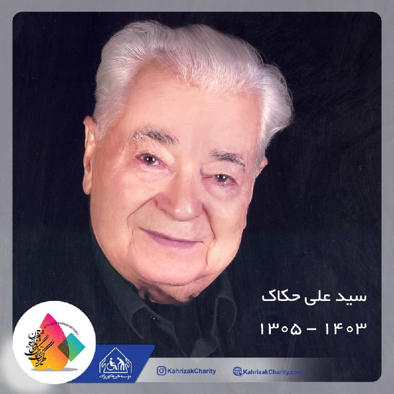 انا لله و انا الیه راجعون