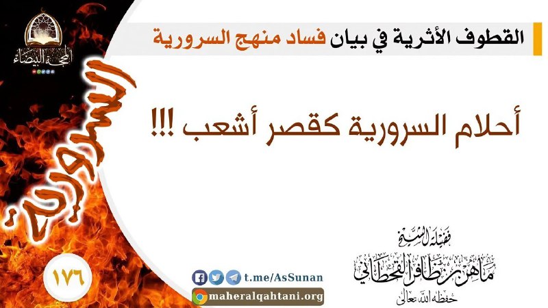مرئيات قحطانية