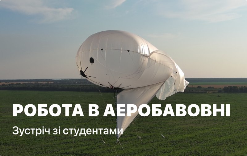 [***☁️***](https://telegra.ph/file/6b6f6f525e23e03fab0b8.jpg) **Робота в miltech компанії** **для** **студентів та студенток НАУ**