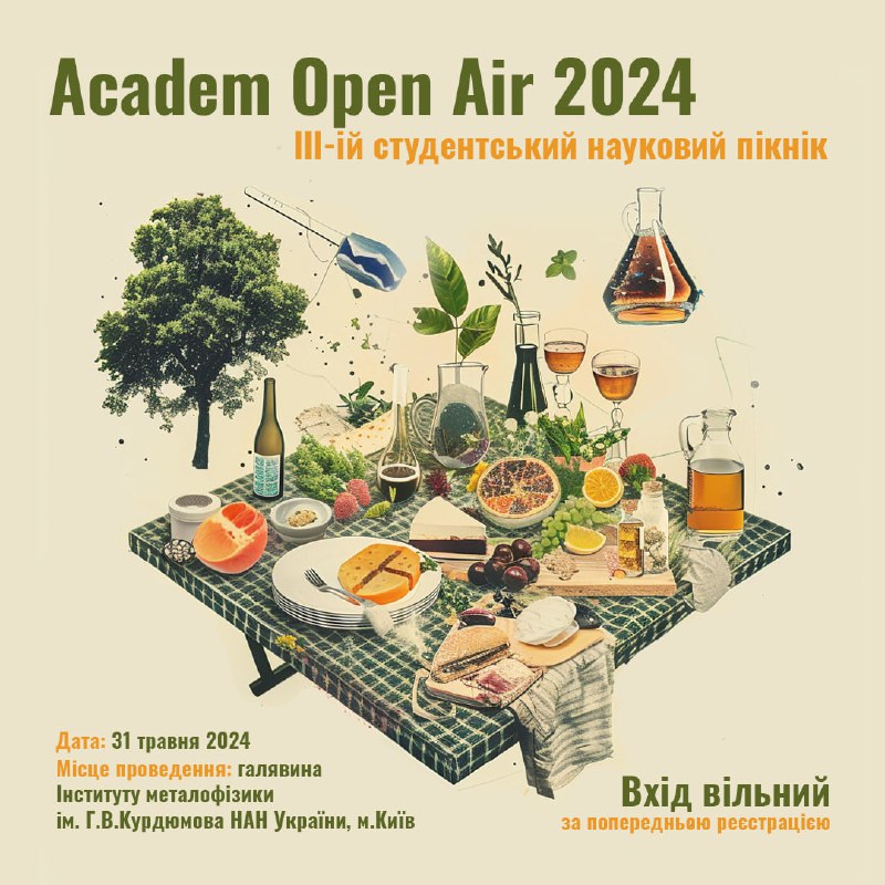 Запрошуємо на **ІІІ-ій студентський науковий пікнік …