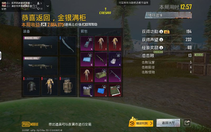 凯撒主频道