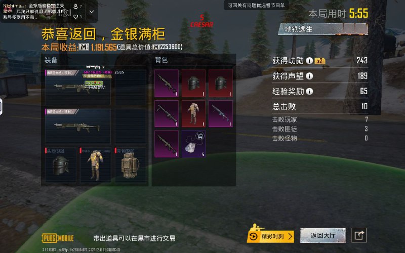 凯撒主频道