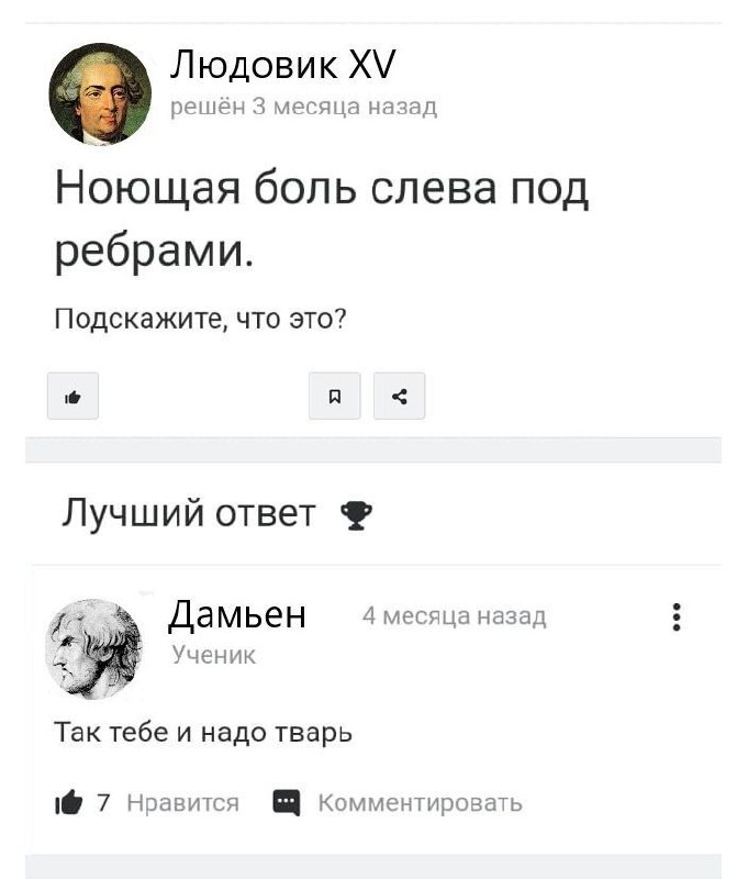 Масонская Ложа